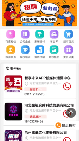 智享未来appAPP