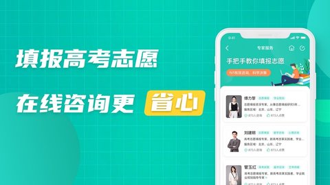 报准志愿appAPP