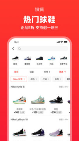 识货appAPP