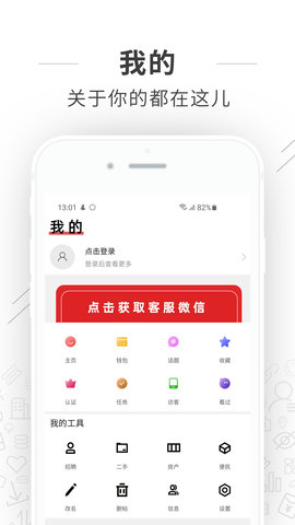 八幡町appAPP