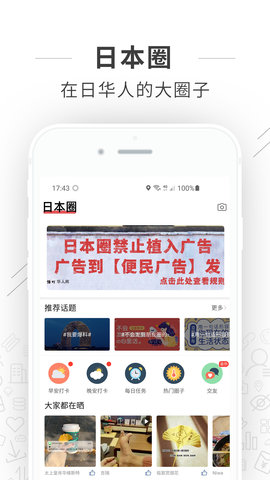 八幡町appAPP