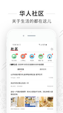 八幡町appAPP