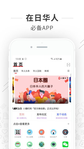 八幡町appAPP
