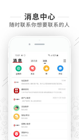 八幡町appAPP