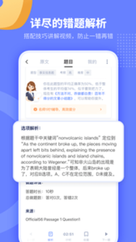 小站托福APP