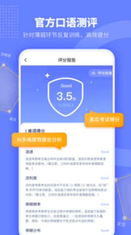 小站托福APP
