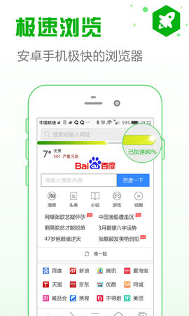 ie浏览器手机版APP