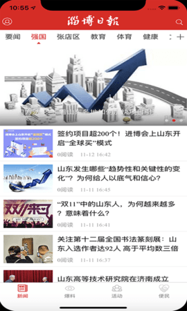 博览新闻app软件APP