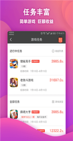 OK赚appAPP