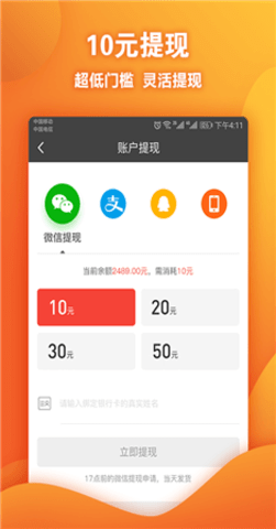 OK赚appAPP