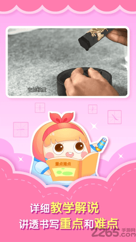 小伴龙学写字appAPP
