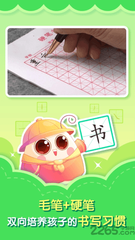小伴龙学写字appAPP