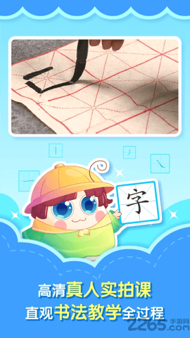 小伴龙学写字appAPP