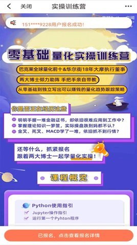 CQF考试题库APPAPP