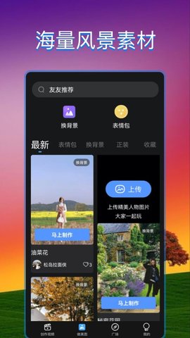 飞闪appAPP