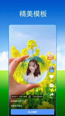 飞闪appAPP