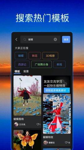 飞闪appAPP