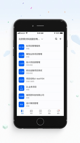 荣大智慧云APP