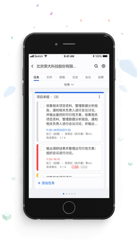 荣大智慧云APP