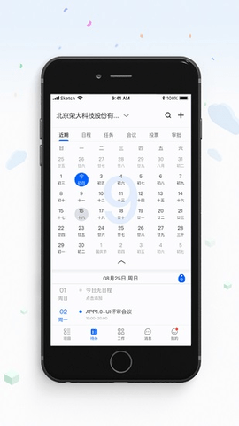 荣大智慧云APP