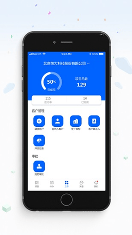 荣大智慧云APP