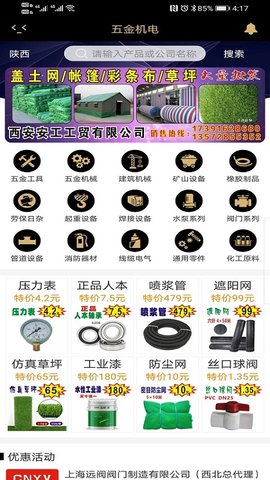 商批宝APP
