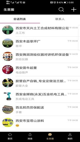 商批宝APP