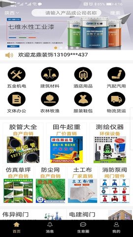 商批宝APP