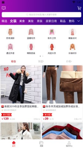 淘客时代appAPP