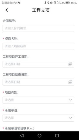 安全e点通APP