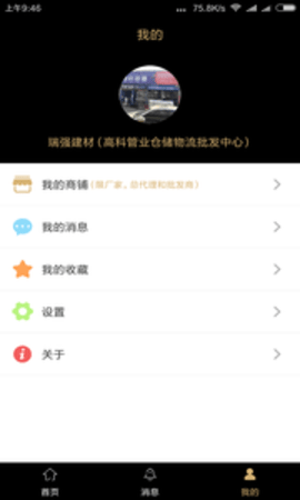 商批宝appAPP