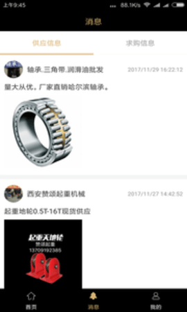 商批宝appAPP