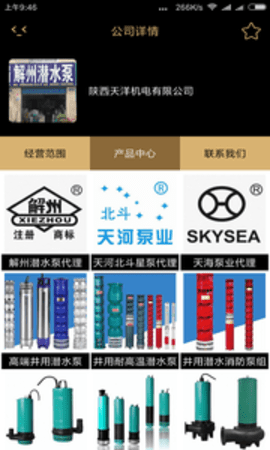 商批宝appAPP