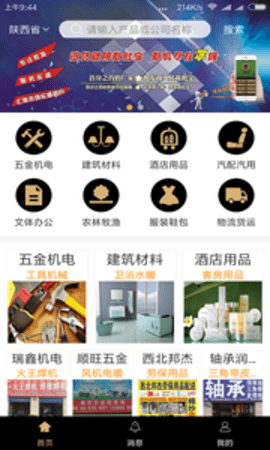 商批宝appAPP