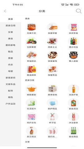 折扣熊APP