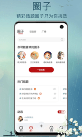 草根音乐手机版APP