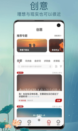 草根音乐手机版APP