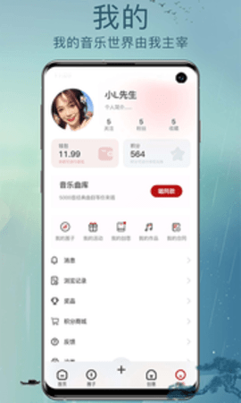 草根音乐手机版APP