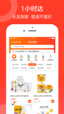 乐友app官方版软件APP
