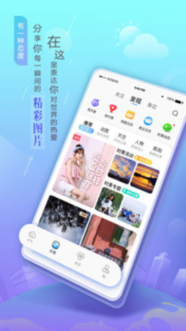 墨迹天气appAPP