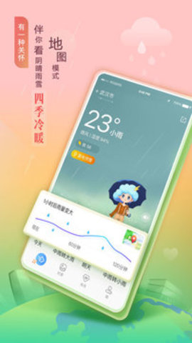 墨迹天气appAPP