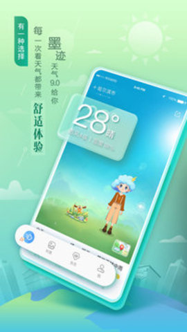 墨迹天气appAPP