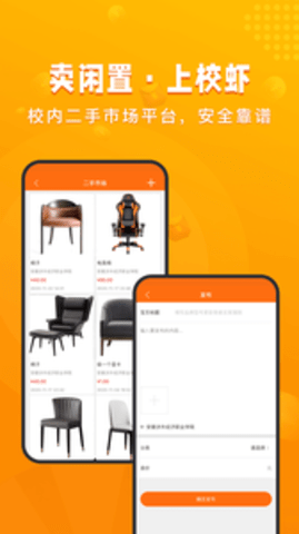 校虾appAPP