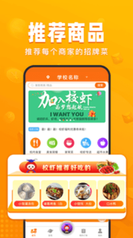 校虾appAPP