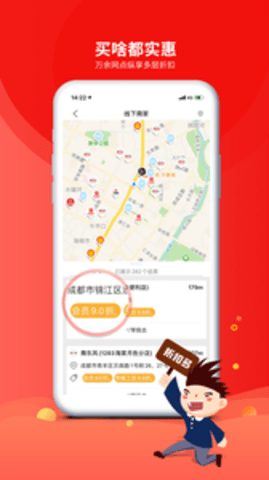 职工普惠官方版APP