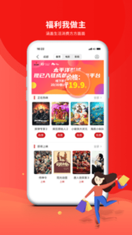 职工普惠官方版APP