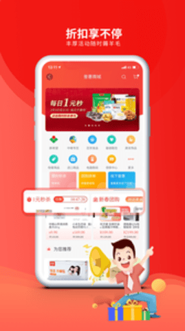 职工普惠官方版APP