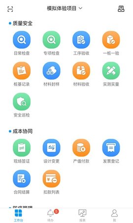 美的工匠家客户端APP