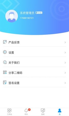 美的工匠家客户端APP