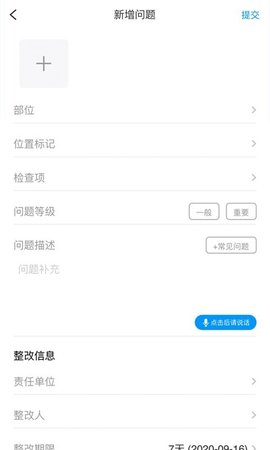 美的工匠家客户端APP